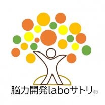 脳力開発laboサトリ