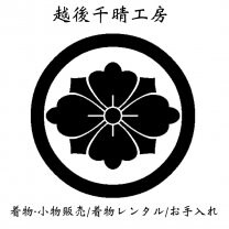 新潟県南魚沼市の越後千晴工房