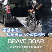 BRAVE BOAR