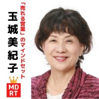 玉城美紀子オフィシャル