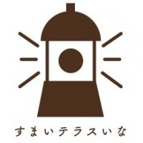 すまいテラスいな