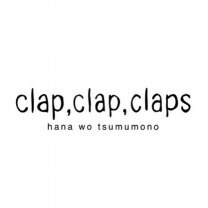 clap,clap,claps  花を摘む者
