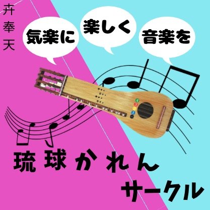 卉奉天／琉球かれんサークル／琉球かれんオリジナルCD「ハイヌーン」通販