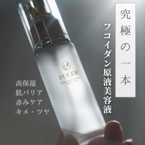 FUCOÉ｜私に還る、一滴