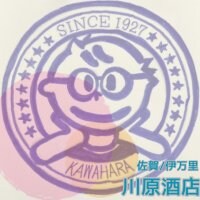 川原酒店