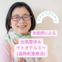 ファミリアリティ　