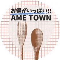 AME TOWN