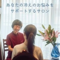女性のウエルネスサロン　エミリオン®
