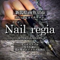 Nailregia 【ネイルレジーア】