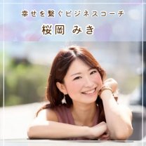 あなたの中にすでにある“原石”に気づくための場所【Chainon　代表  桜岡みき】