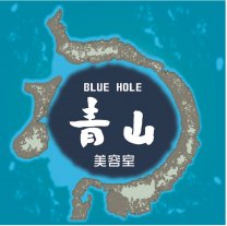 ブルーホール aoyama美容室｜別府市別府駅から徒歩3分にあるトータル美容室