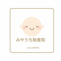 みやうち助産院