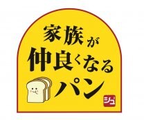 湘南寒川駅徒歩６分　家族仲良くなるパン【シュシュ】