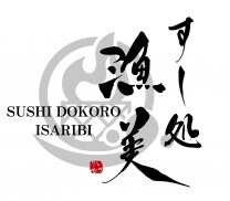 すし処漁美-いさりび｜本格江戸前｜寿司｜鮨｜日本料理