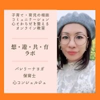 想・遊・共・育ラボ