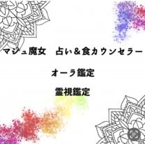 マジュ魔女