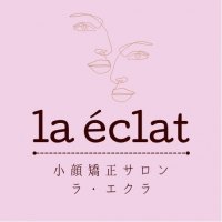 小顔矯正サロン la éclat-ラ エクラ-　　　　　　　