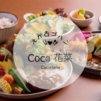 えがおゴハンCoco花菜