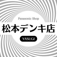 松本デンキ店