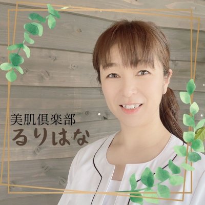 美肌ケアメニューに使える¥3000オフチケットが毎月抽選で当たる