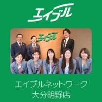 エイブルネットワーク大分明野店