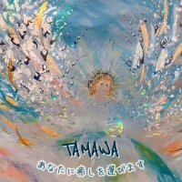 TAMAWA（たまわ）