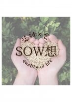 SOW 想(そうそう)