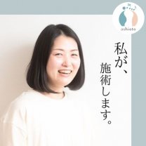カラダとキモチの調律サロン　ashioto