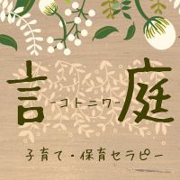 言庭-コト二ワ-