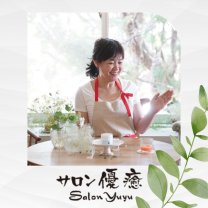 サロン優癒（ゆゆ）〜東洋医学・薬膳料理・料理教室・オンライン講座〜