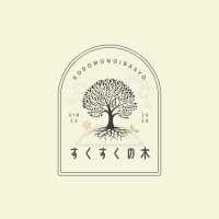 すくすく乳児園