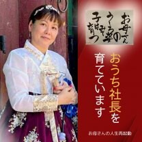 えつこの「おうち社長」実践ショップ｜ママもおばあちゃんも応援中！