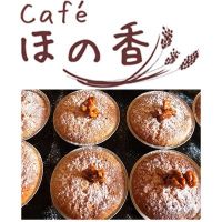 Café ほの香