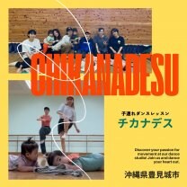 沖縄県豊見城市［chikanadesu］チカナデス