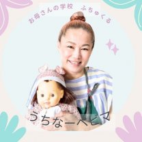 沖縄ベビーマッサージ資格取得教室　うちなーベビマタッチケア【お母さんの学校　ふちゅくる】