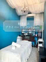 プライベートサロン〜Lokahi🍃