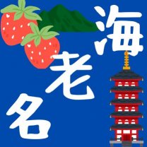 定例会後にもアフターオンラインブース|海老名エリアECブース