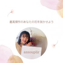 あなたに還る、魔法のはじまり【アクセスバーズ名古屋 アクセスバーズ愛知】　assouplir