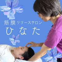 霧島市・筋膜リリースサロン「ひなた」（訪問可)
