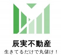 株式会社辰実不動産
