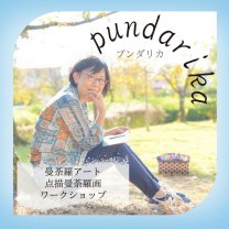 点描曼荼羅画『pundarika(プンダリカ)』