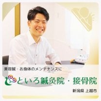といろ鍼灸院・接骨院