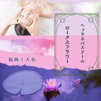 ロータスフラワー