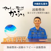沖縄県名護市「ふるさとマンゴー農園」