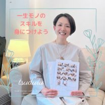 福岡ヘッドスパ・フットスパ・ハンドスパスクール&よもぎ蒸しサロン　　　　　　　　  tsuduru〜ツヅル〜