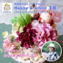 Happy & Smile 工房