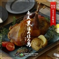 ヨロンアイランドファーム　　　　　　　　　　　　YORON ISLAND FARM