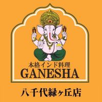 【公式】インド料理　ガネーシャ 　八千代緑が丘店
