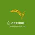 丹波中村農園/丹波お米通販
