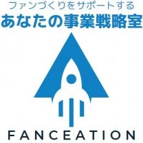 あなたの事業戦略室・合同会社ファンクリエーション